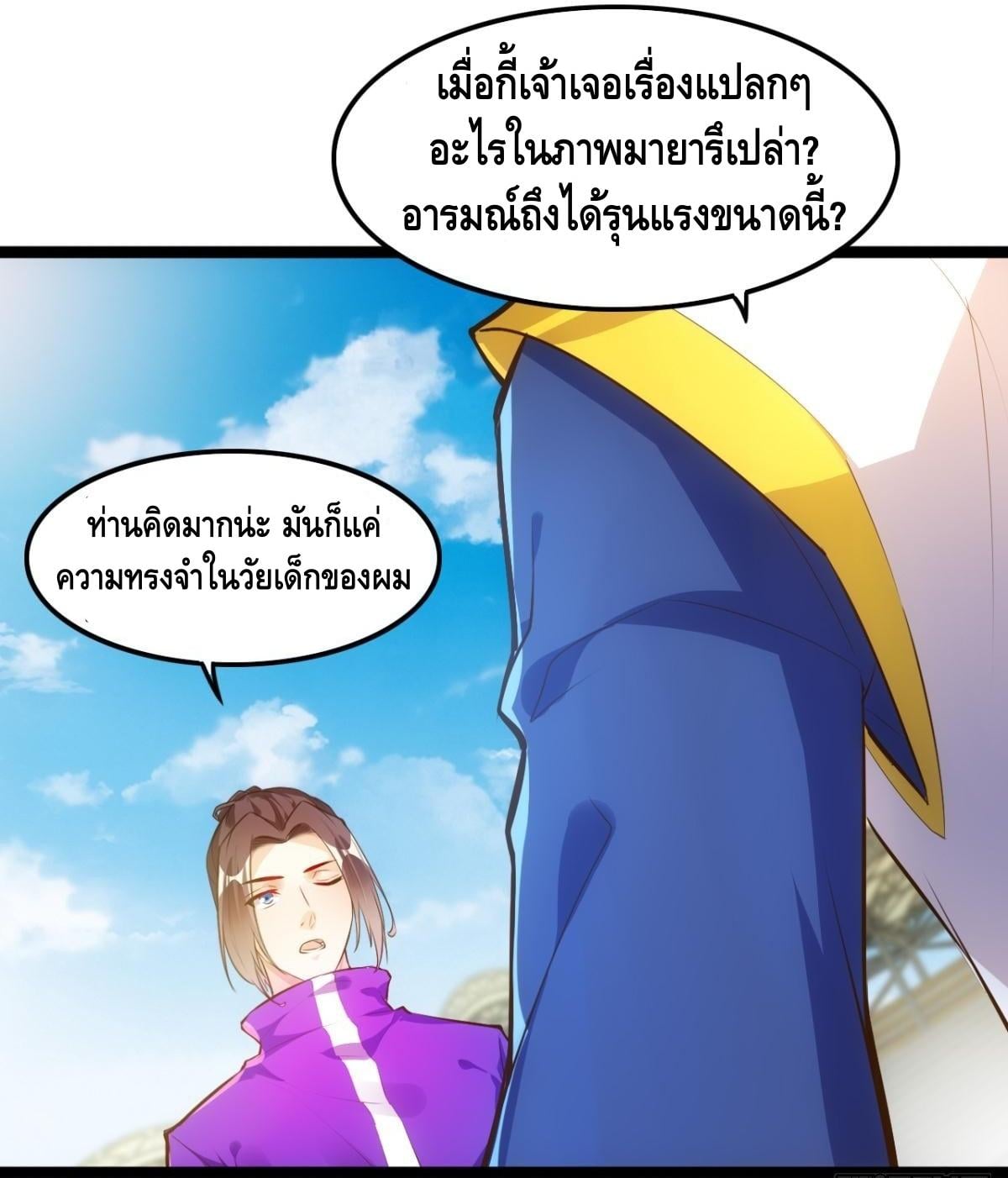 à¸­à¹ˆà¸²à¸™ Tianjie Agent